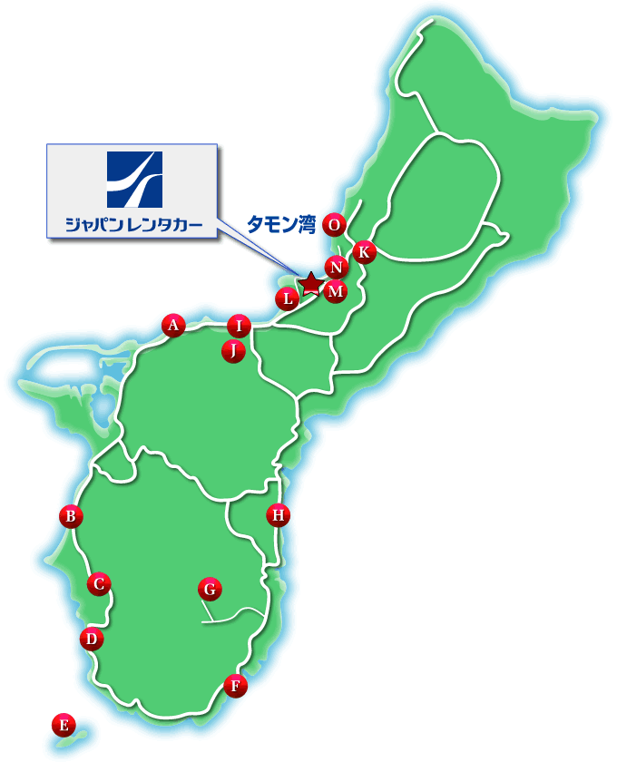 グアムのドライブマップ グアムの格安レンタカー ジャパンレンタカー
