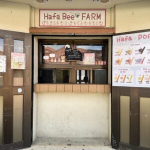 ハファ ビー ファーム（Hafa Bee FARM）