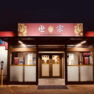 グアムセレクトレストラン-韓国料理店Sejong Sejong Korean Restaurant