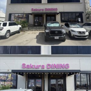 괌 맛집 가이드 사쿠라 다이닝 SAKURA DINING